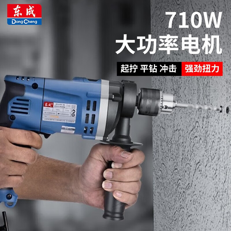 Dongcheng taladro de impacto taladro de mano doméstico taladro de pistola multifuncional taladro de martillo eléctrico pequeño perforación rotativa pared herramienta eléctrica de perforación