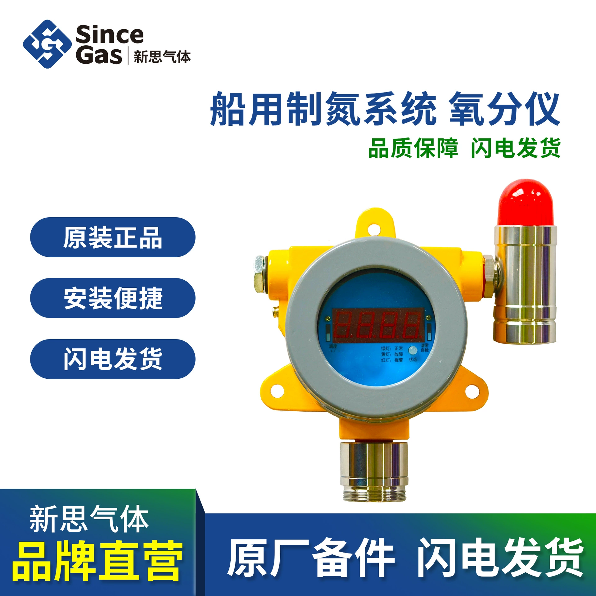 Интеллектуальный детектор кислорода для морских генераторов азота