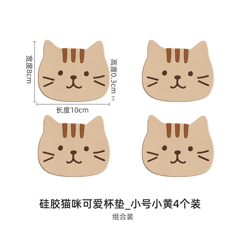10CM【Cat Xiaohuang 4 pieces】Silicone coasters