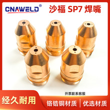 ɳ�� SP7 ���x�Ӻ��C���� ɳ�� SP7���쌦����ˮ���w����S��