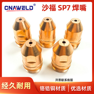 ɳ�� SP7 ���x�Ӻ��C���� ɳ�� SP7���쌦����ˮ���w����S��