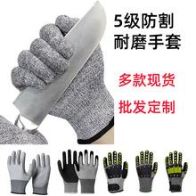 5级防割手套丁腈磨砂加厚耐磨防刺防滑重活工地劳保防切割手套