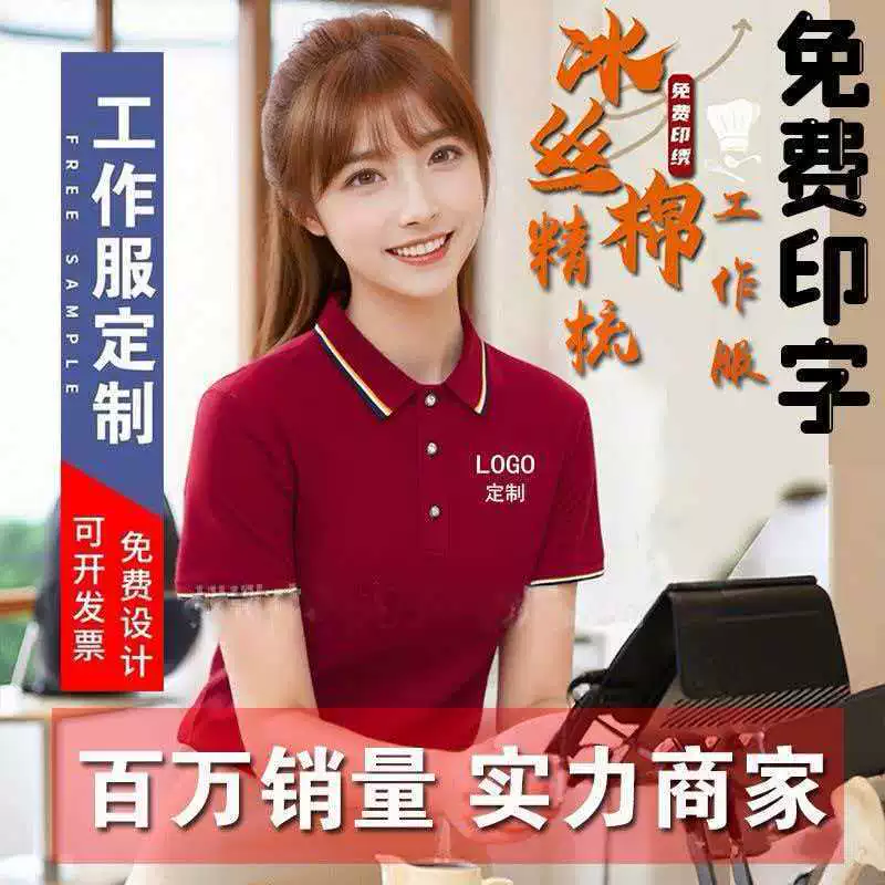 Летняя рубашка-поло из хлопка, корпоративная рабочая одежда для групп, с индивидуальной печатью на лацкане, с короткими рукавами, рекламная культурная рубашка с печатаемым логотипом