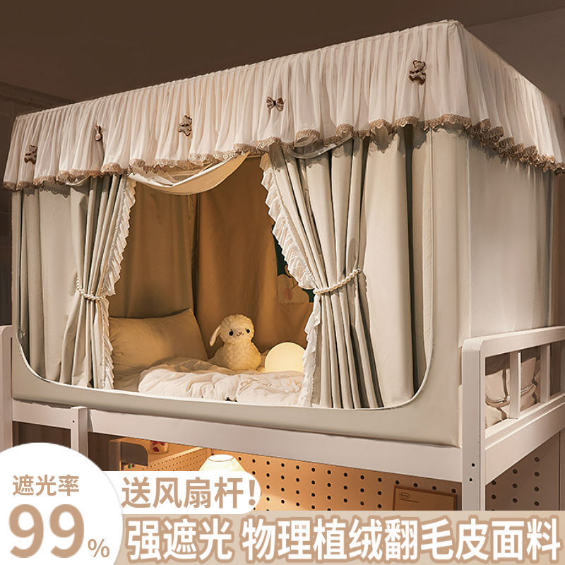 Uncoated Suede Bed Curtain Strong Blackout College Dormitory Bed Curtain Upper Bunk Bedroom Curtain Mosquito Net Integrated 90