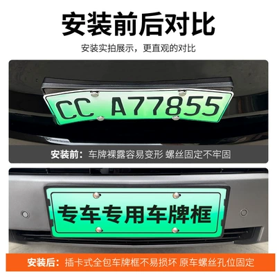 Leopard Titanium 7 Special Car License: License plate holder/license plate holder