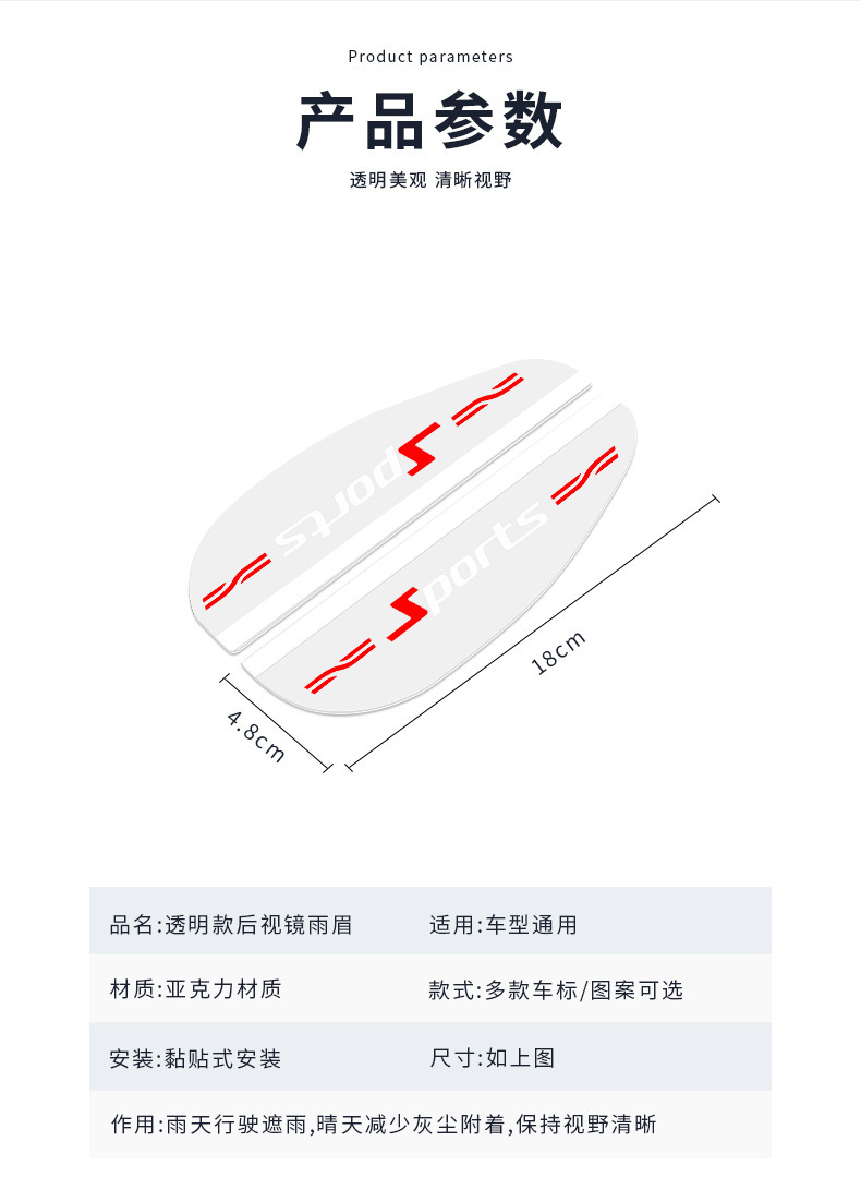 New General Motors Products Rearview Mirror Rain-proof Rain Eyebrow Rear Mirror Rain-proof Waterproof Sticker Decorations Factory None