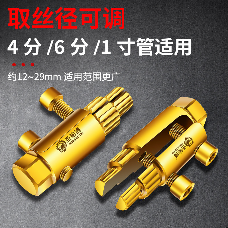断丝取出器新款高强度水龙头丝锥三角阀水管断裂反滑丝螺丝取丝器|undefined