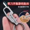 Dumb gun color knife opening