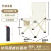[XL 42cm] Off-White Folding Chair