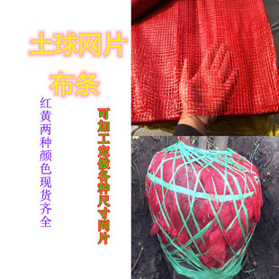 Green Planting Tree Planting Garden Tree Root Mesh Bag Earth Ball Mesh Bag Earth Ball Mesh Bag Earth Ball Mesh Bag