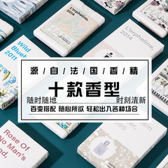 Card Pocket Perfume Early Morning Silver Spring Berlin Girl Road to Hades No Man's Land Rose Girl Sample