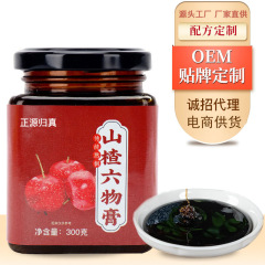 サンザシ六物膏源メーカー卸売り即食沖飲膏滋鶏内金茯苓膏は代発をサポートしている