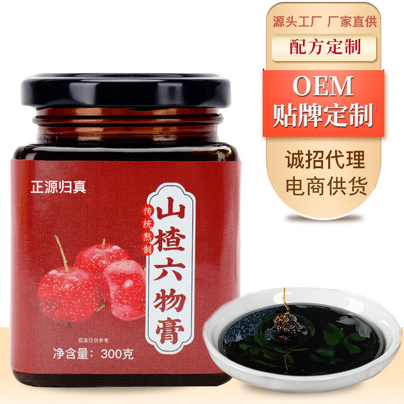 サンザシ六物膏源メーカー卸売り即食沖飲膏滋鶏内金茯苓膏は代発をサポートしている|undefined
