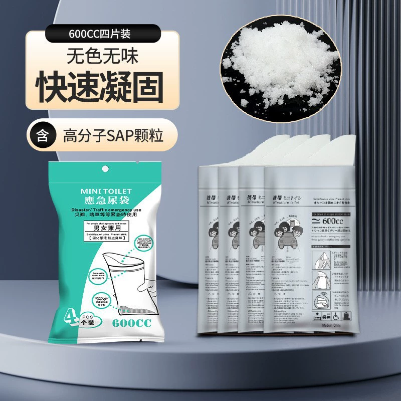 Сумка-мочеприемник Jiemu для экстренных случаев, из нетканого материала, для использования в условиях заторов дорожного движения, для путешествий на открытом воздухе, с японским абсорбирующим волокном