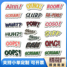 现货马卡龙色系英文条刺绣布贴帽子服装装饰LOGO电脑绣花补丁贴