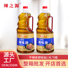 湖南辣之源1.9L*6调味油香油烧烤卤料油菜籽食用油干锅油商用批发