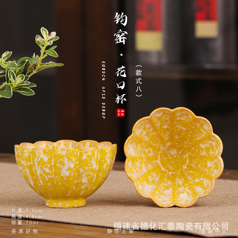 플라워 컵 스타일 8