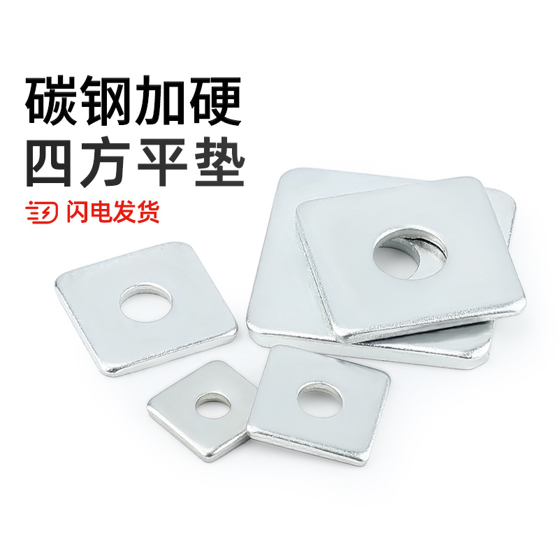 加大镀锌方垫片加厚带孔铁板四方平垫铁介子华司M6M8M10M12M14M16