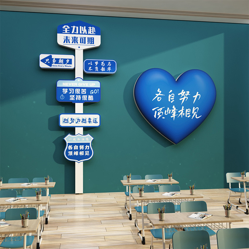 Class Atmosphere Decoration Classroom Decoration Slogan Stickers Painting Street Signs Cultural Wall Blackboard Newspaper Wall Decoration Stickers