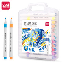 得力HM108单头丙烯马克笔12色243648色儿童涂鸦绘画60色