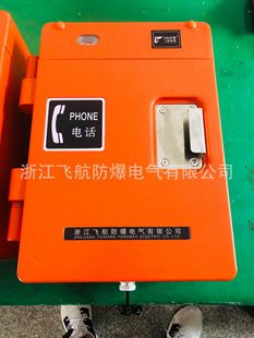 HDB-2 explosion-proof telephone station