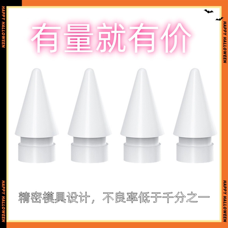 Apple Pen Tip for iPad Touch Screen, Suitable for Apple Pencil 1St and 2Nd Generation, Replacement of Original Pen Tip, Silent Operation Apple Pen Tip for iPad Touch Screen, Suitable for Apple Pencil 1St and 2Nd Generation, Replacement of Original Pen Tip, Silent Operation