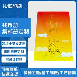 其他婴幼教具;书刊杂志印刷;创意礼品套装