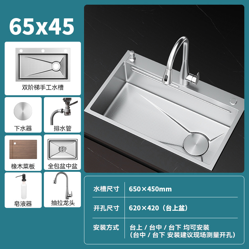65×45 [Extra thick 5.0 stainless steel with millet grain embossing] + pull-out f…