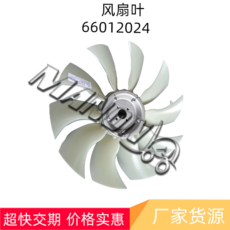 优质叉车配件海斯特叉车风扇叶66012024适用于HYSTER原厂正品