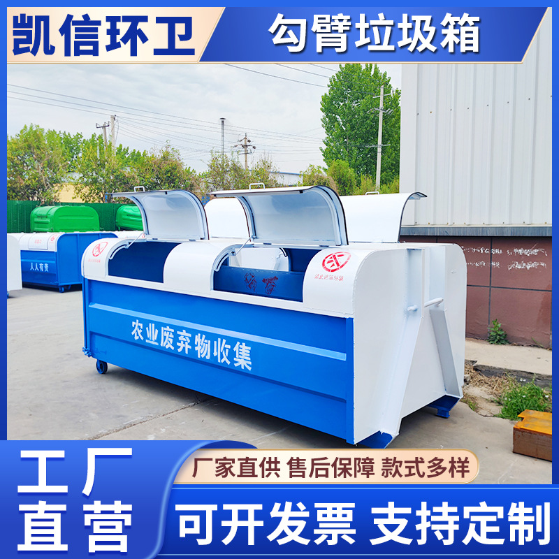 大型垃圾收运勾背箱 居民区专用垃圾箱 设计美观 牢固抗用
