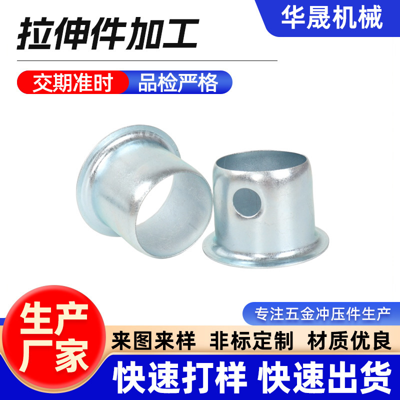 五金弹片冲压件加工 拉伸件非标碳钢铁片零件金属折弯加工冲压件