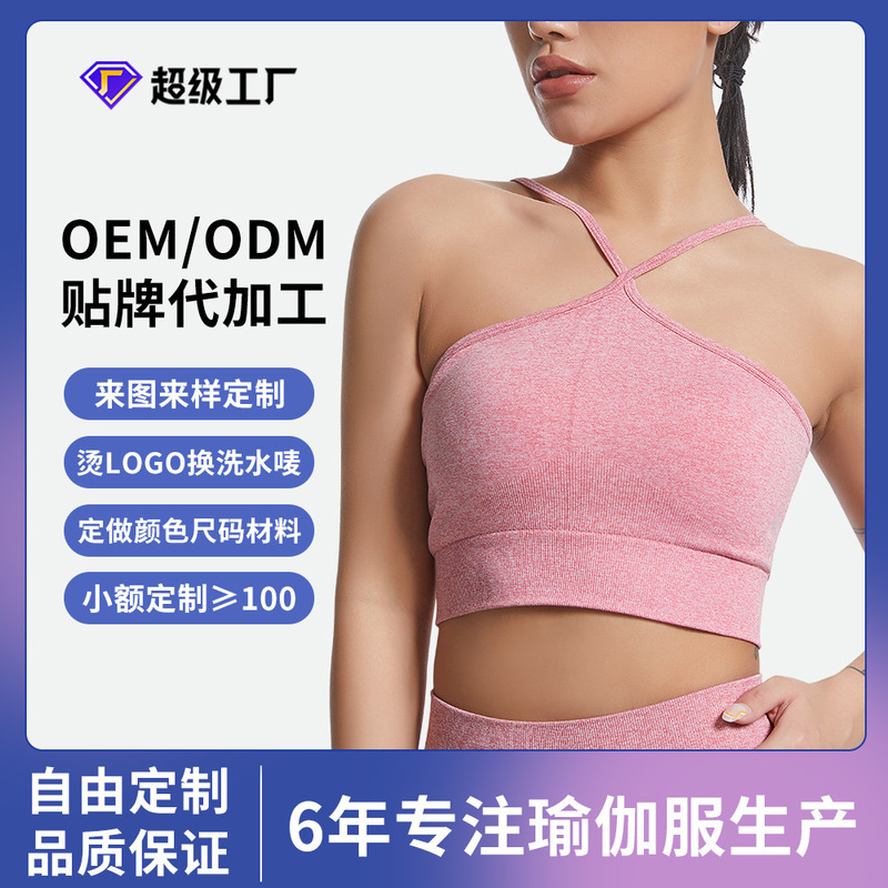 [Customized processing] seamless beautiful back yoga Vest Women's suspenders bra fitness top high-strength sports underwear