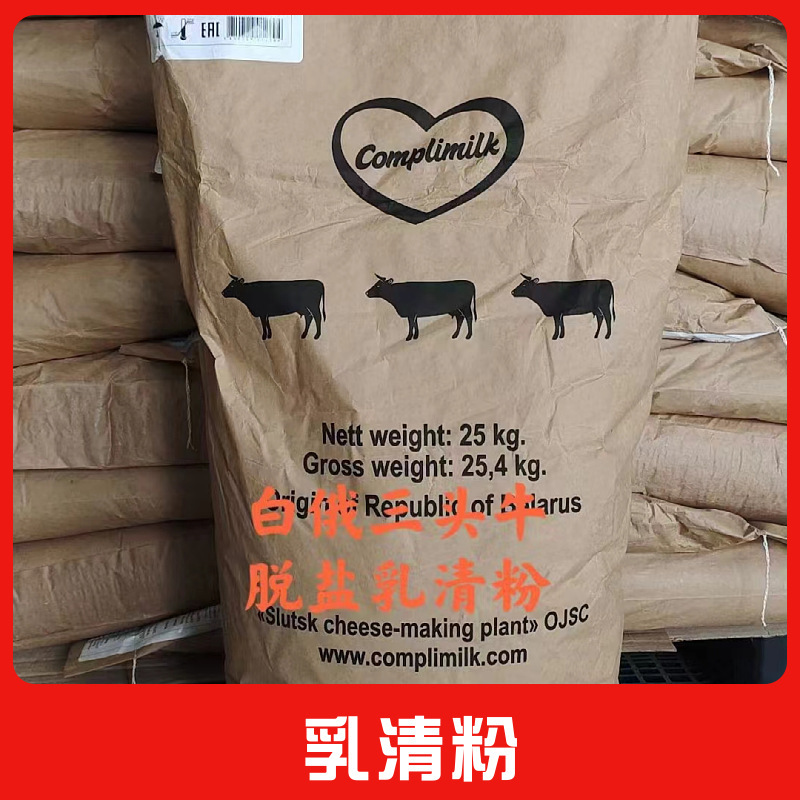 Spot Desalted Whey Powder/sweet Whey Powder Whey Protein Powder Food Grade for Sample