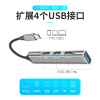 type-c Docking HUB Four Loaded high speed USB3.0 Full mouth 3.0 aluminium alloy Mini light HUB