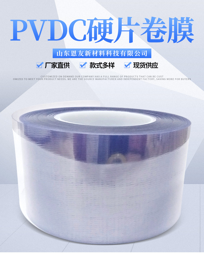 PVC/PVDC药用包装 透明 橘色硬片药用批发 工厂直销 可定做