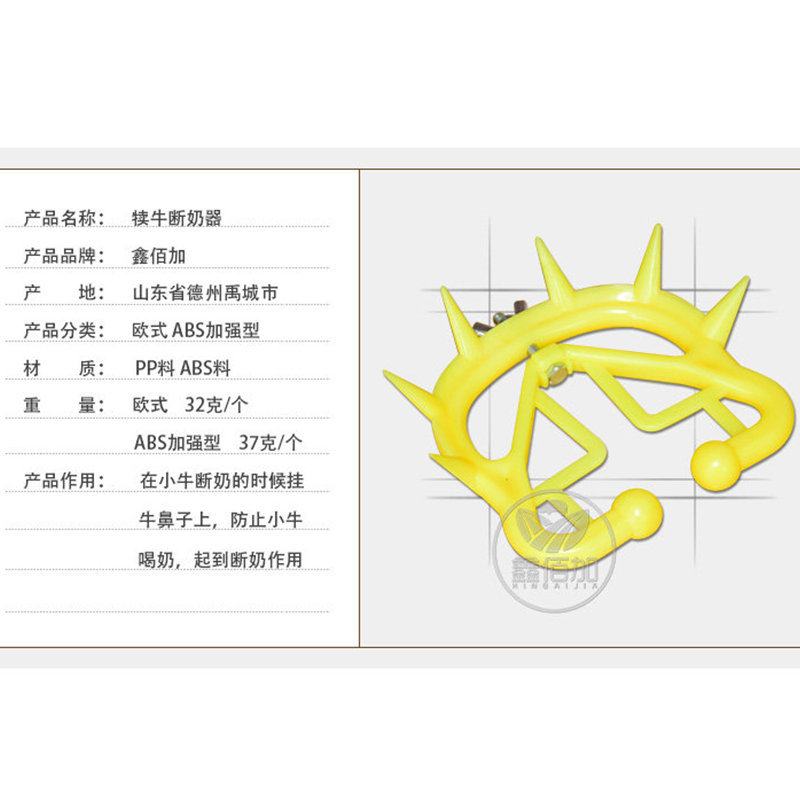 Dispositivo de destete de ternero con espinas nasales de ternero, dispositivo de evitación de leche de ternero reforzado de plástico, artefacto de destete de ganado