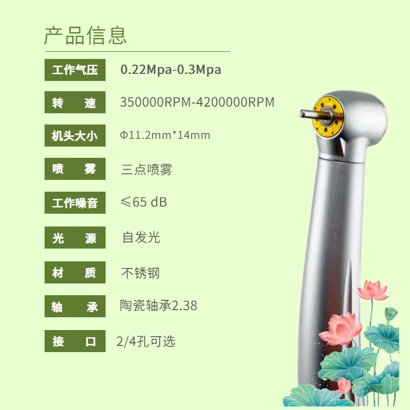 歯科用高速5灯歯科用ハンドピース 歯科用ハンドピース フロントライト5点スプレー 2/4穴専用|undefined
