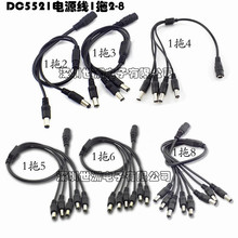 ȫ�~DC5521һ��2-8�O���Դ��DCһ�ώ׾��Դ����ɫLED�⺸�B����