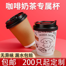双层一次性中空热饮咖啡纸杯定制外带打包牛皮纸奶茶杯子带盖批发