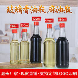 厂家批发现货酱油醋瓶海天酱油瓶料酒瓶密封香油瓶拉环盖玻璃醋瓶