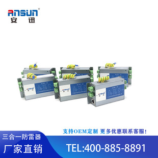 12V Surge Surge ProteCtor Lightning ProteCtion DeViCe Three-in-one AJ3C-12 Monitoring OVerVoltage ProteCtor 100m