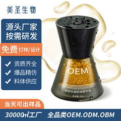 OEM代加工眼部精华油面部眼部紧致抗皱提亮以油养肤淡纹保湿精油