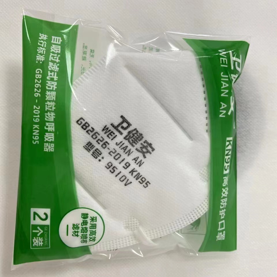卫健安9510V带呼吸阀口罩内置海绵垫防工业粉尘白色无纺布口罩
