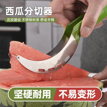 快速切西瓜神器分割器家用挖瓜果肉取肉工具不锈钢水果刀开瓜专用
