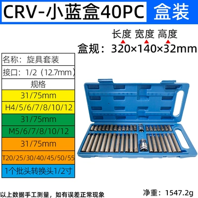 Mühərrik tənzimləmə alətləri, socket wrench suit electric wrench - crv-small-blue-box-40-piece-set