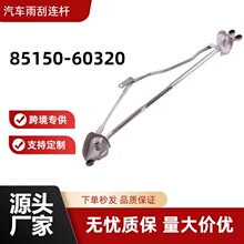�����ڷ����·��85150-60320 �׿���˹LX570�������85150-60321