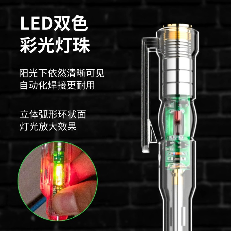 电笔电工专用测断线多功能智能感应高亮彩光检测验电试电笔螺丝刀