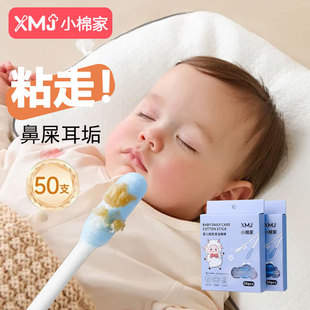 Baby Ear Stick Adhesive Cotton Swab Individually Packaged Kidsren's Ear Scoop Sticky Earwax Cleaning Thin Paper Shaft Cotton Swab Stick