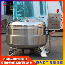 蜜餞真空浸糖機 不銹鋼全自動糖化機山楂真空負壓浸糖鍋