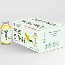 310ml康药师铁皮石斛花植物饮品清润甘甜火锅饮品清凉解渴送礼